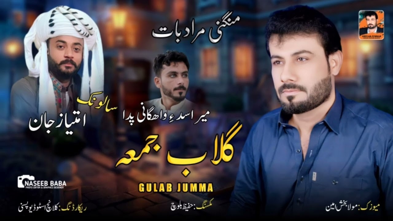 Gulab Jumma New Nazenk 2024//Salonk Imtiyaz Jan// Hanni ya Bae Tar