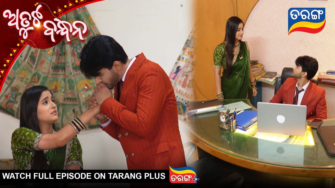 Atuta Bandhana | Best Scene |  Ep - 556 | 11th Jan 2026  | Tarang Tv | Tarang Plus