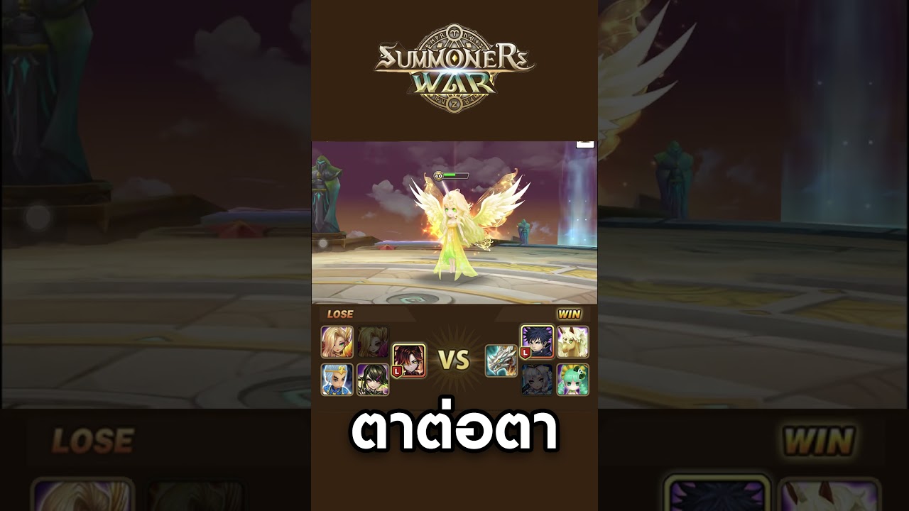 ตาต่อตา ใครออกก่อนชนะ  #summonerswar #mlbb #android #jinhono #games