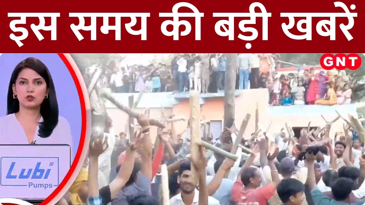 TOP News: झांसी में महिलाओं के लट्ठ और पुरुषों की ढाल के बीच उत्सव, देखें बड़ी खबरें | Hindi News