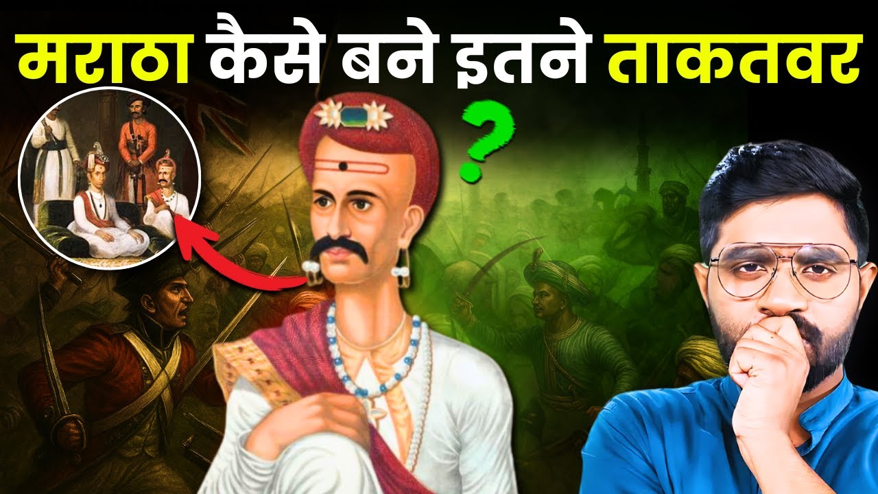 पानीपत में हार के बाद कैसे बचा मराठा साम्राज्य ?
