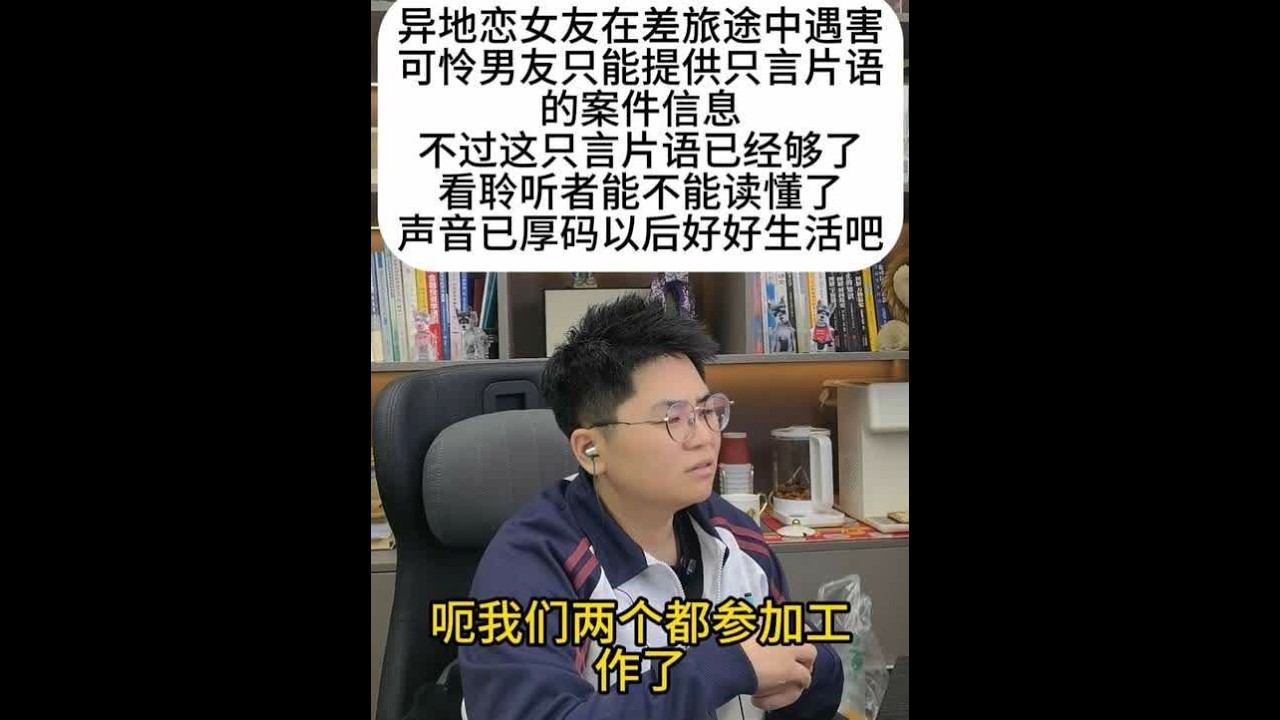 #法律咨询 #普法 有时候知道的少一点未必是坏事，祝这个小伙子早日走出来，好好生活。