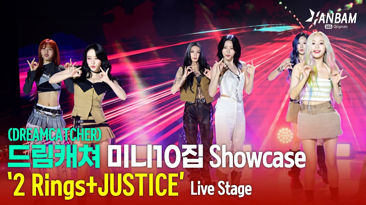 [Feel it! K-POP] 드림캐쳐(DREAMCATCHER) '2 Rings' + 'JUSTICE' Live Stage🎵🎵-미니10집 쇼케이스🎉🎉