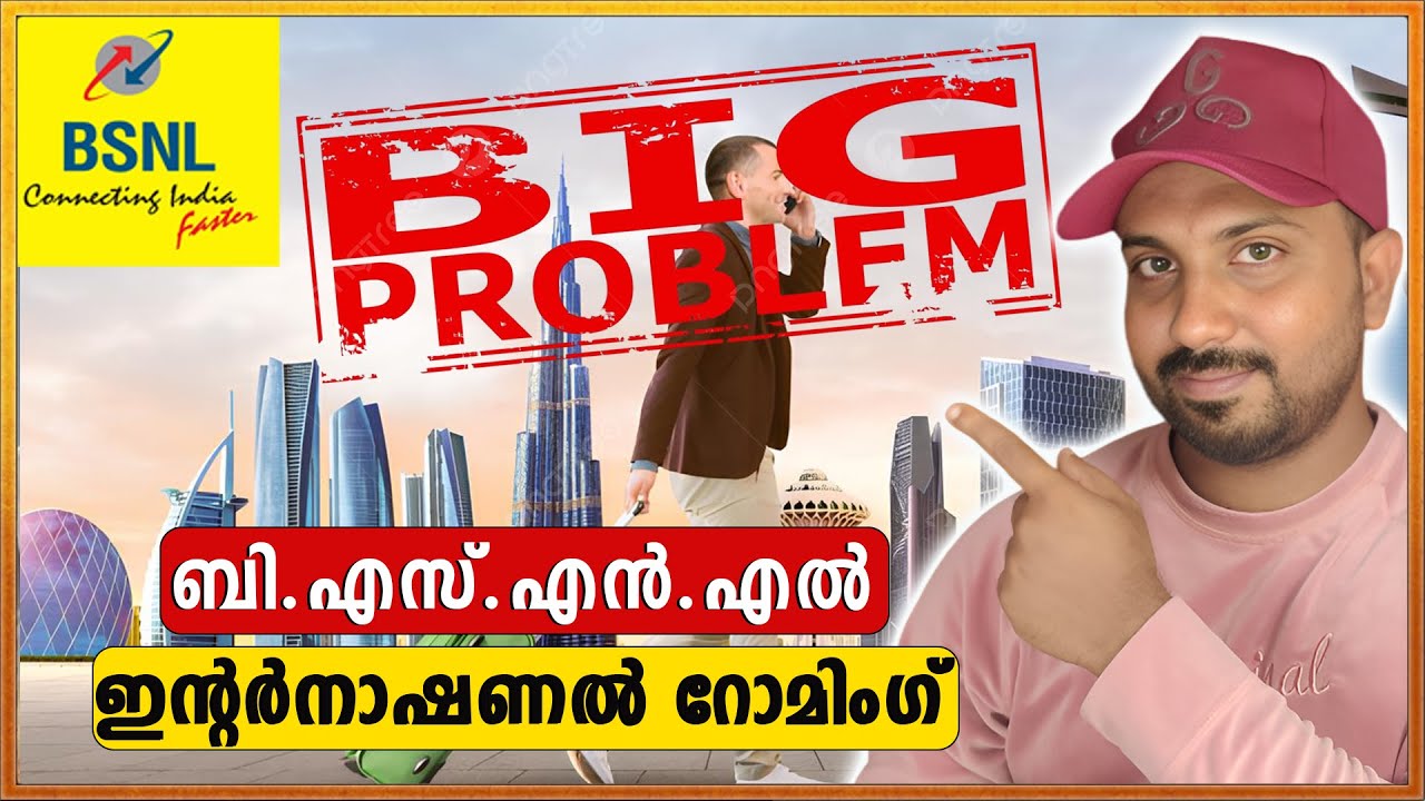 bsnl international roaming isuues No Network Fix 2025 November