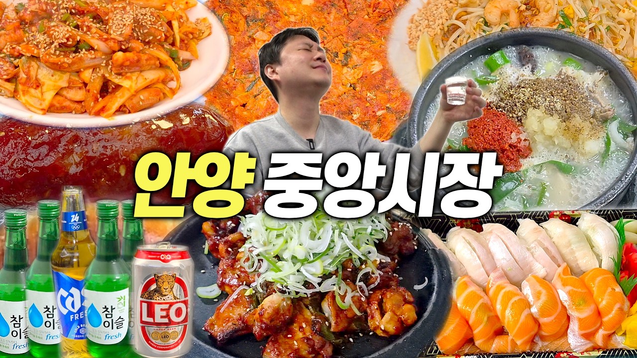 입구는 있어도 출구는 없는 안양중앙시장, 낮술이 밤술 되는 마법! 몇 차까지 마신 거야!?