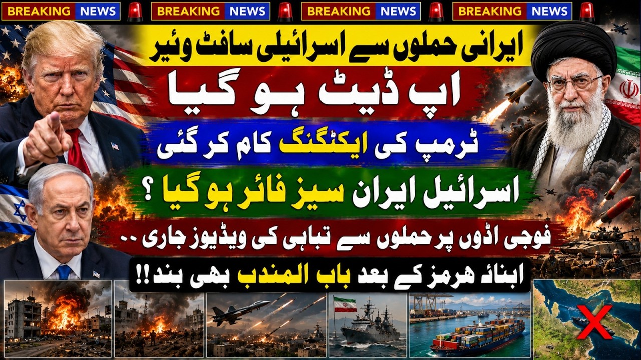 Middle East Shocker! Ceasefire Talks After Devastating Military Base Strike | Iran Israel Conflict