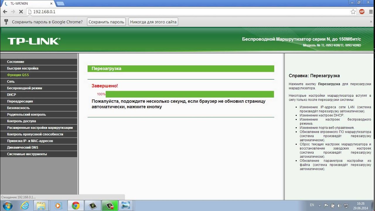 Настройка wi-fi роутера TP-LINK TL-WR740N