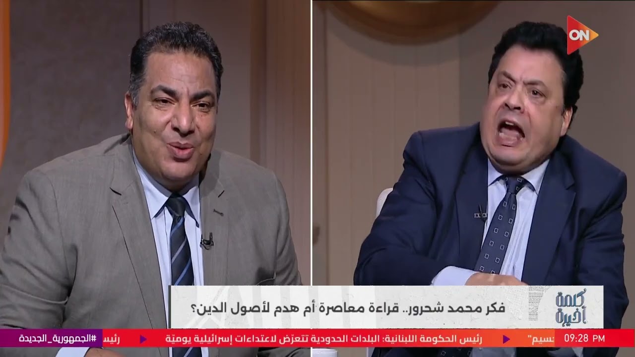 الصلاة والزكاة مش عبادة.. أنت فاكر دي عبادة!! خلاف بين عادل عصمت وعبدالغني هندي حول العبادات