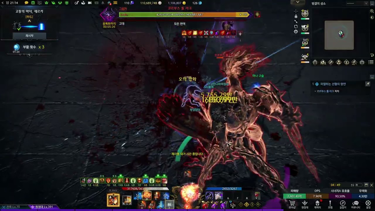 전투력 4500 오의 패진패 세르카 하드 DPS 9.11