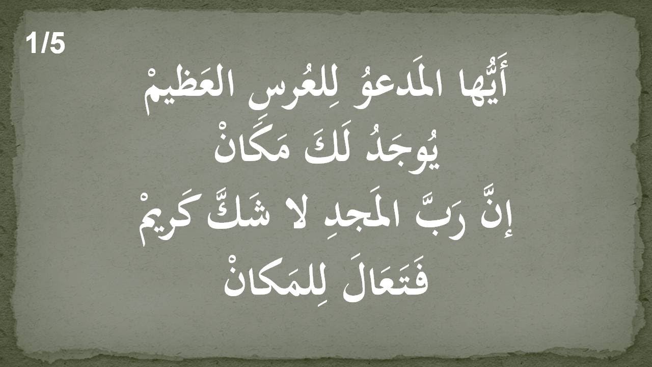 ترنيمة أيها المدعو للعرس العظيم  للأخ نجيب لبيب