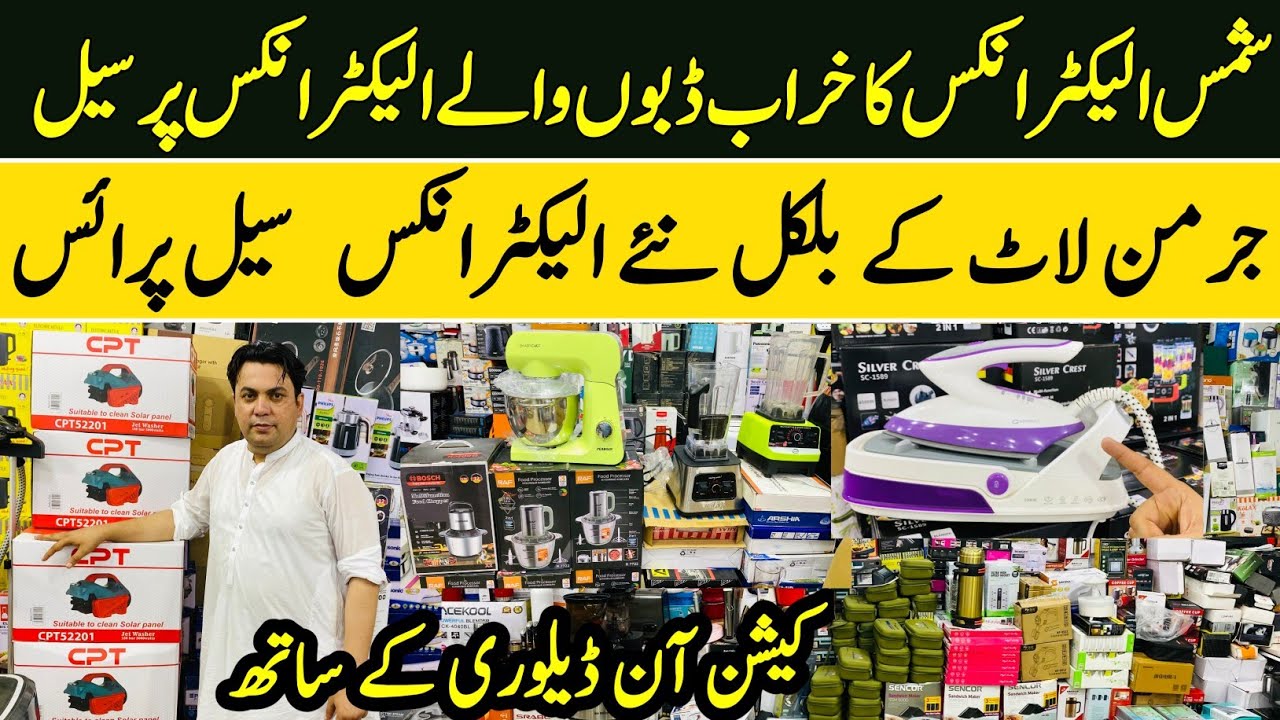 Bigg Discount on German lot Electronics | 70 % Off Sale on Damaged Box Electronics|Karkhano Peshawar