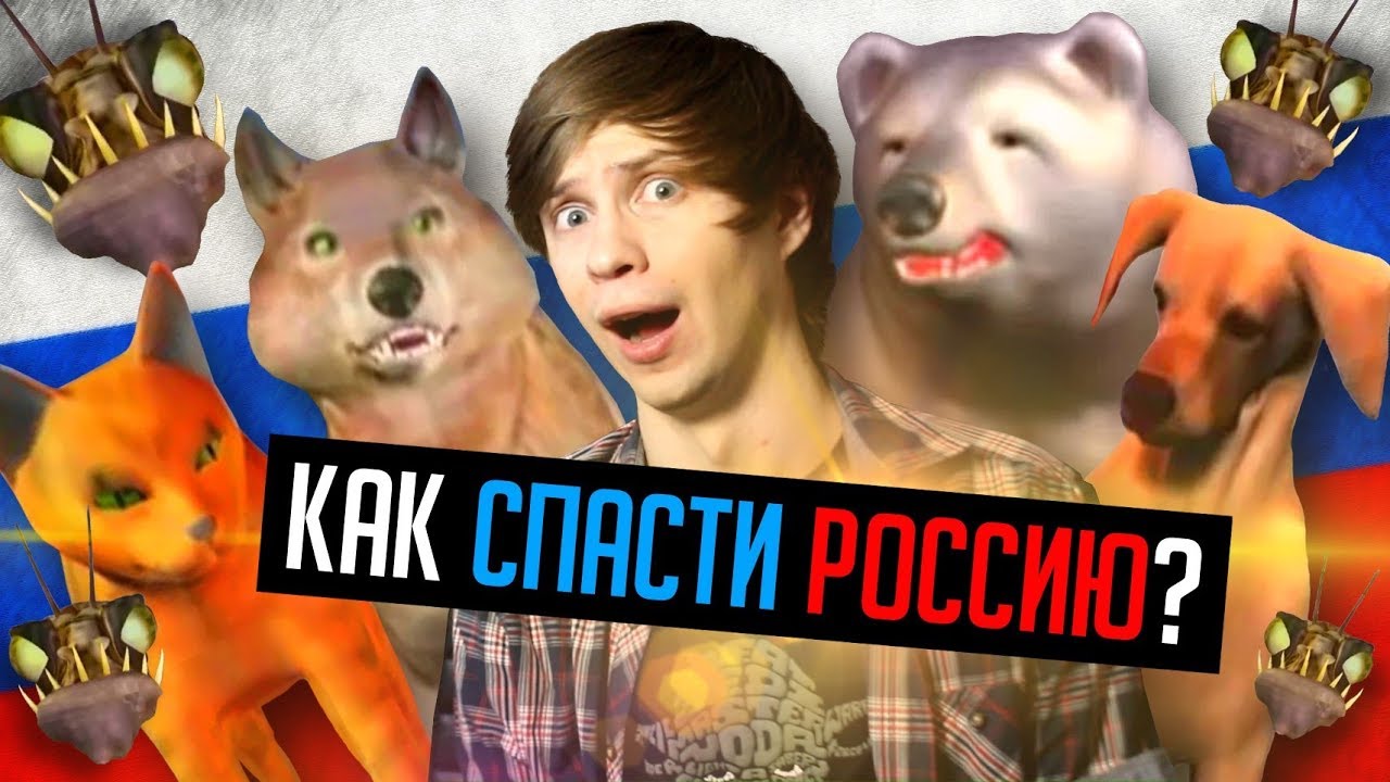 ВСРАТЫЙ НАЦИОНАЛИСТИЧЕСКИЙ РУССКИЙ МУЛЬТФИЛЬМ - 