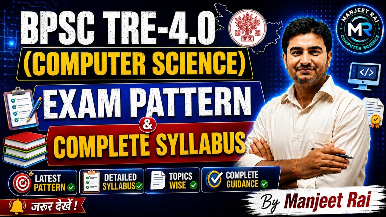 BPSC TRE 4.0 Detailed Computer Science Syllabus | BPSC TRE - 4.0 की कैसे करे तैयारी....?