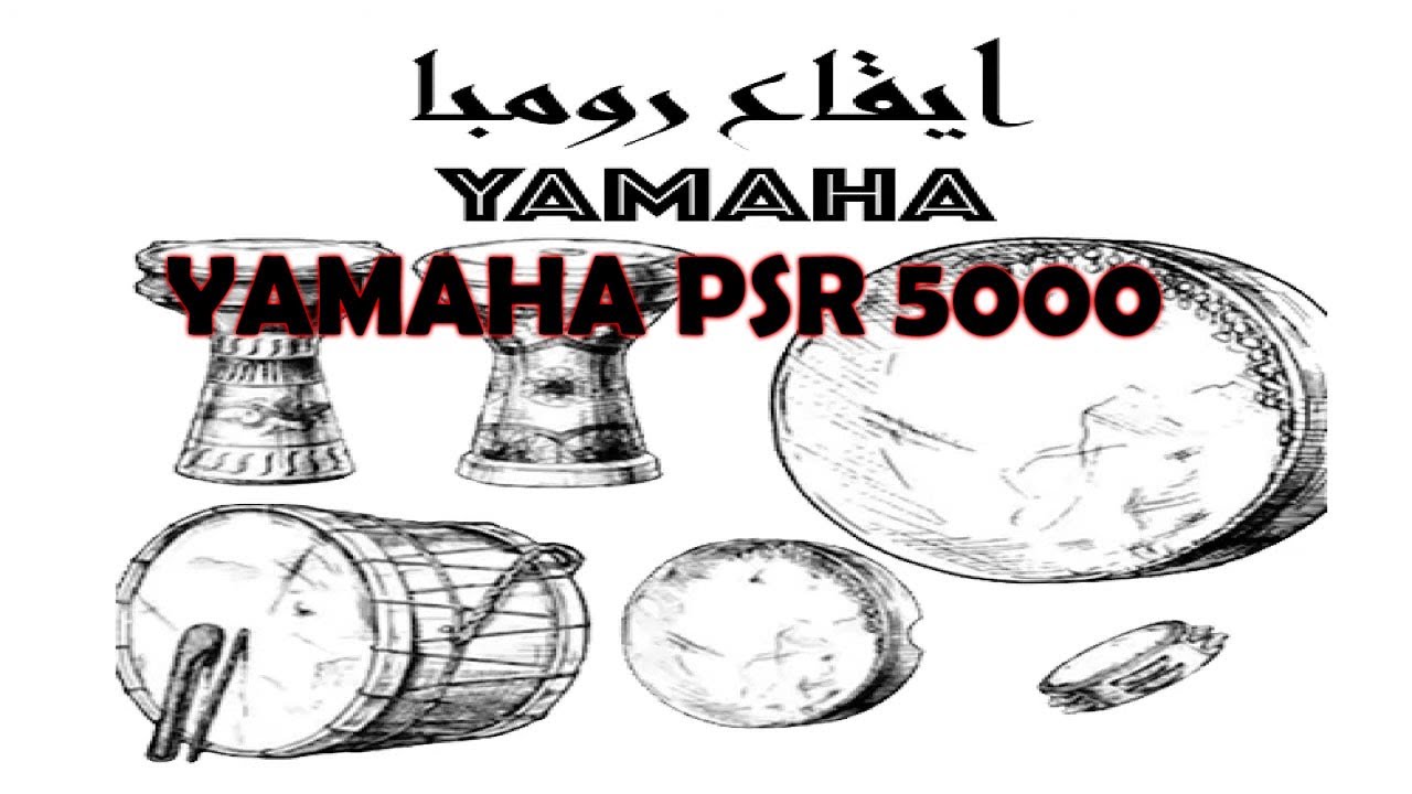 ايقاع رومبا خليجي سعودي ياماها بي اس ار 5000 - 2024 - بطيء