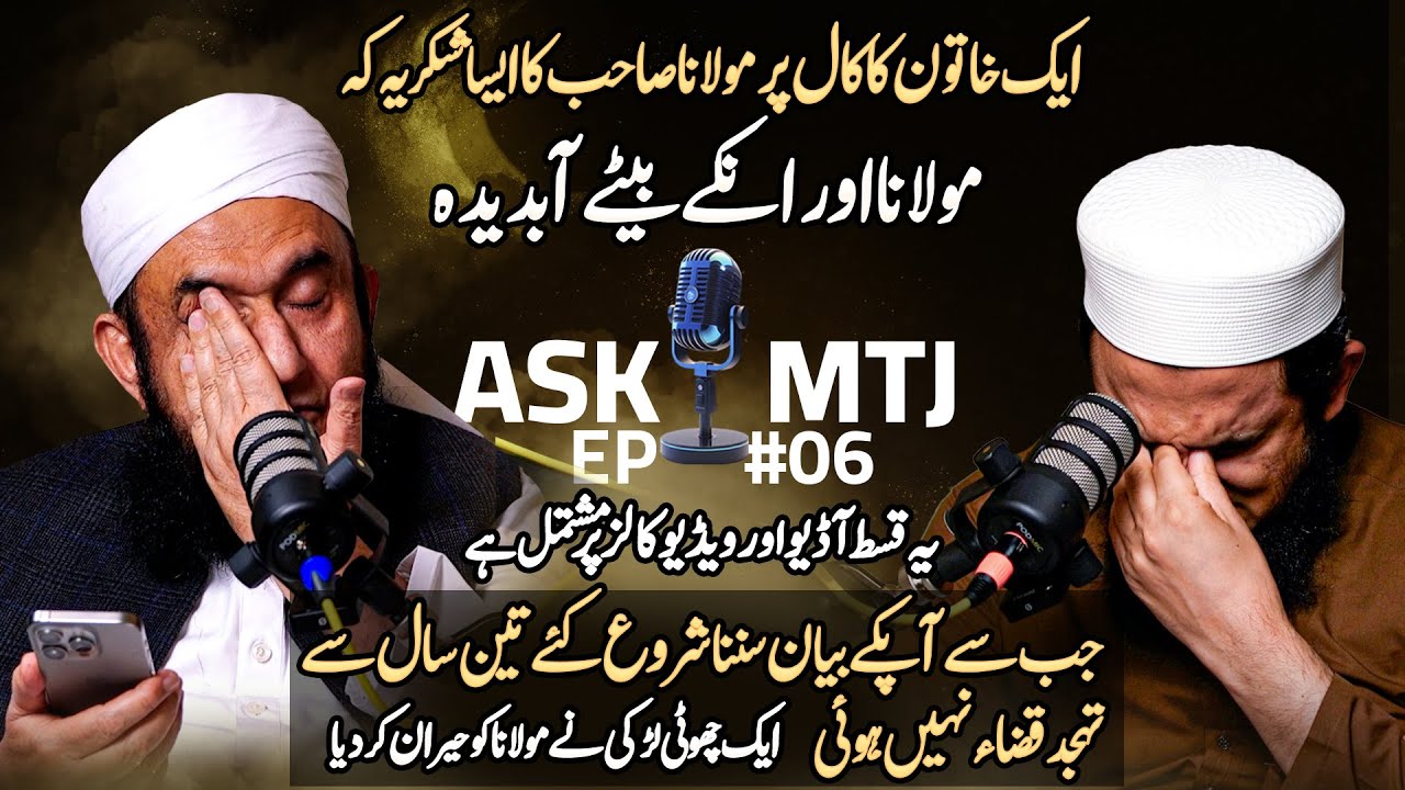 Ask MTJ EP#06 | Molana Tariq Jamil | 22 Feb 2025