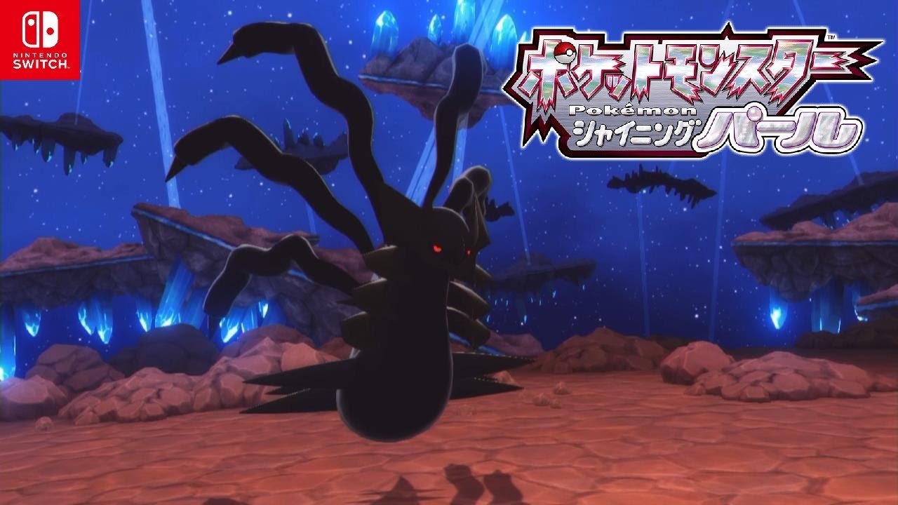 【ポケモンダイパリメイク】ギラティナ(オリジンフォルム)～はっきんだま入手方法【ブリリアントダイヤモンド・シャイニングパール/BDSP/Switch】