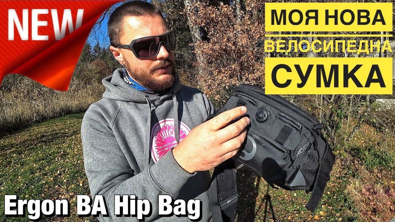 МОЯ НОВА ТОПОВА ТУРИСТИЧНА ВЕЛОСИПЕДНА СУМКА НА ПОЯС ERGON BA Hip Bag | ДЕТАЛЬНИЙ ОГЛЯД і ЦІНИ