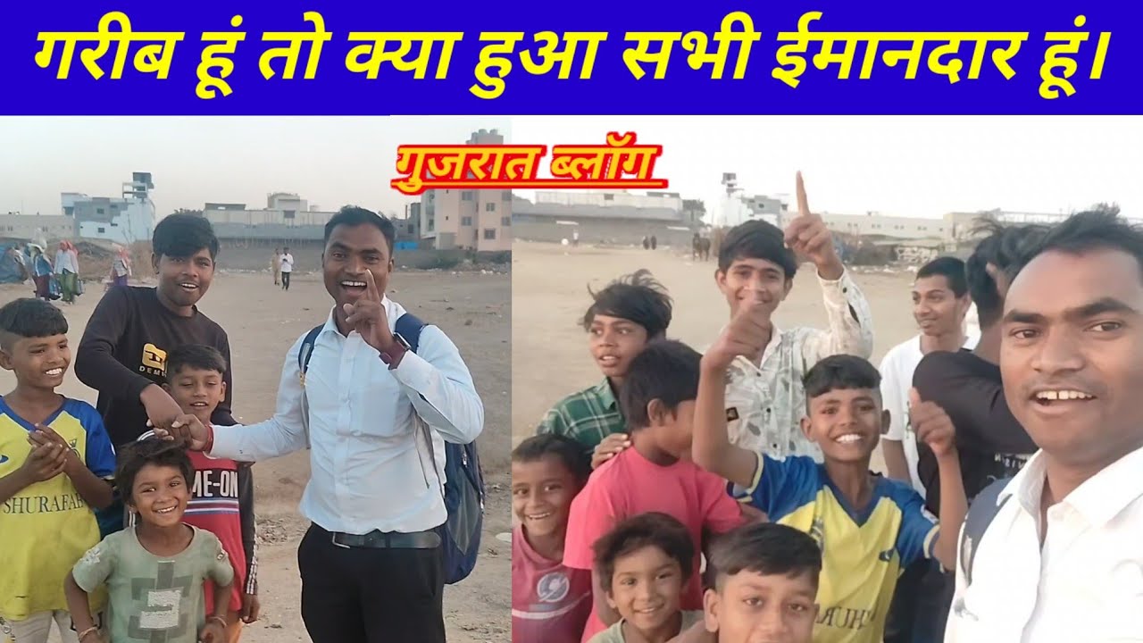 Garib hu to kya Dil Aamir//My vlog Gujarat India 2026!!