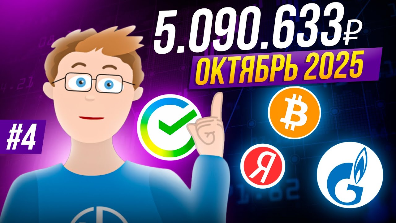 +60% по ETH, Серия Убытков и Тест Торговых Ботов