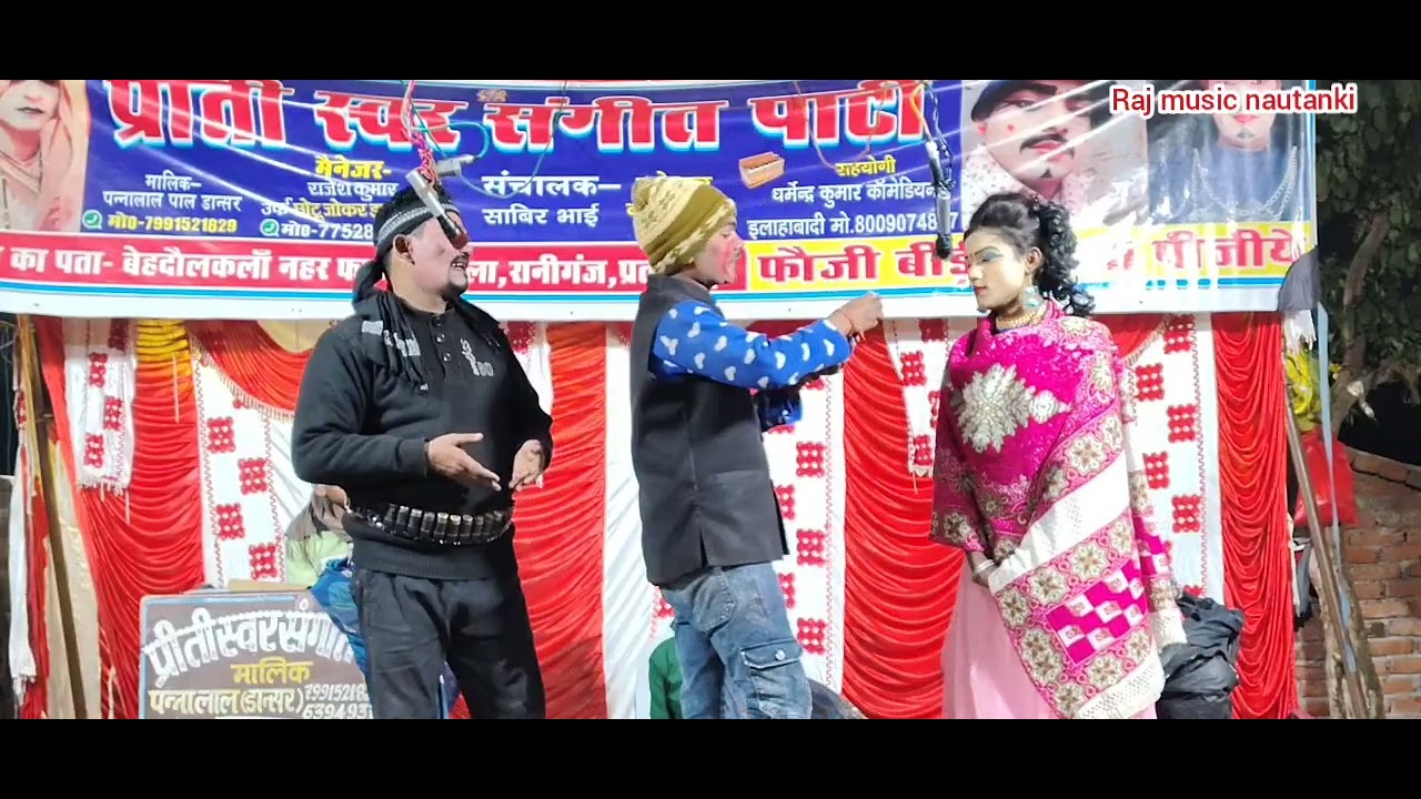 #भाग 15 मास्टर पन्नालालकी नौटंकी👉नया संगीत जुल्मी माई जहरीला भाई उर्फ कानून सच्चा सिपाहीRajmusic n/#