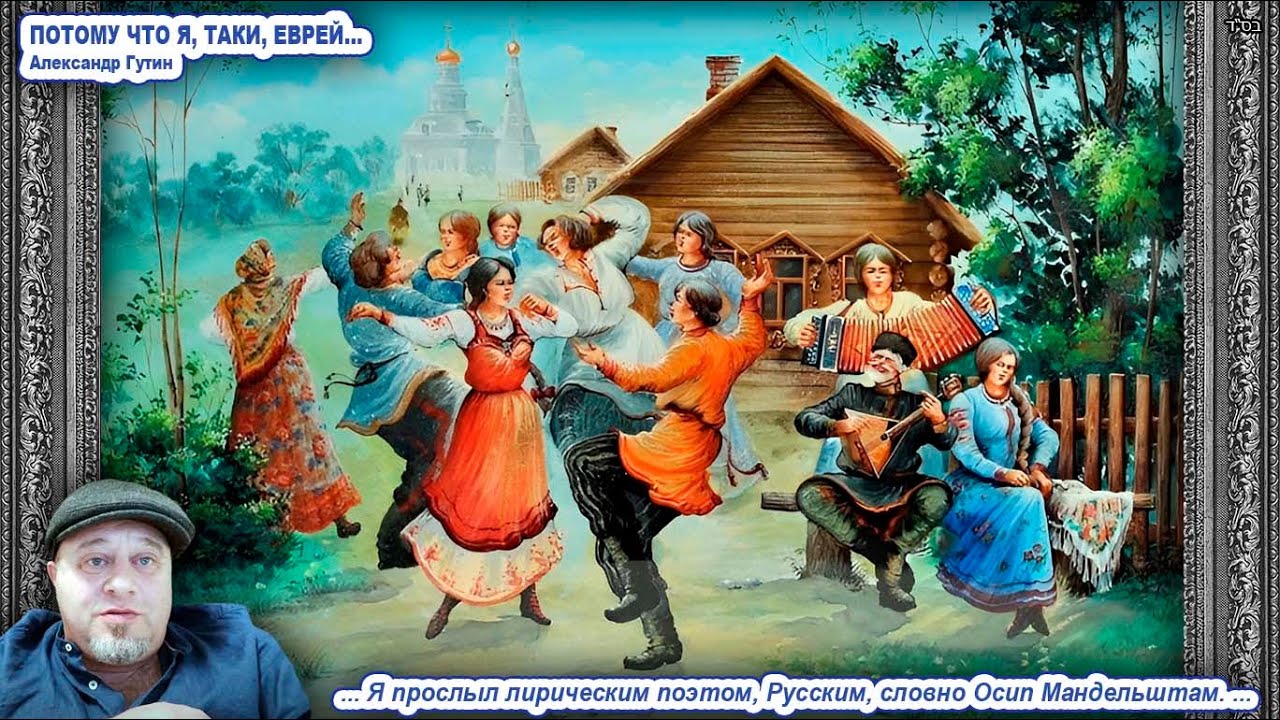 Песня «ПОТОМУ ЧТО Я, ТАКИ, ЕВРЕЙ...» \ Александр Гутин \ Сионистская дискотека