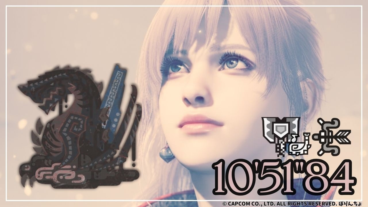 【MHWilds/PS5】ゴグマジオス 10'51