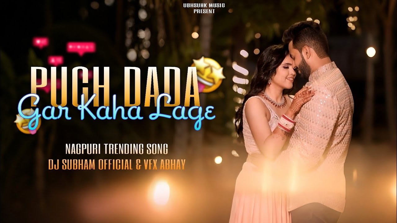 Puch Dada Ghar Nagpuri Trending Song