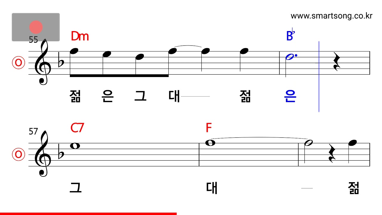 김수철 - 젊은 그대 MR