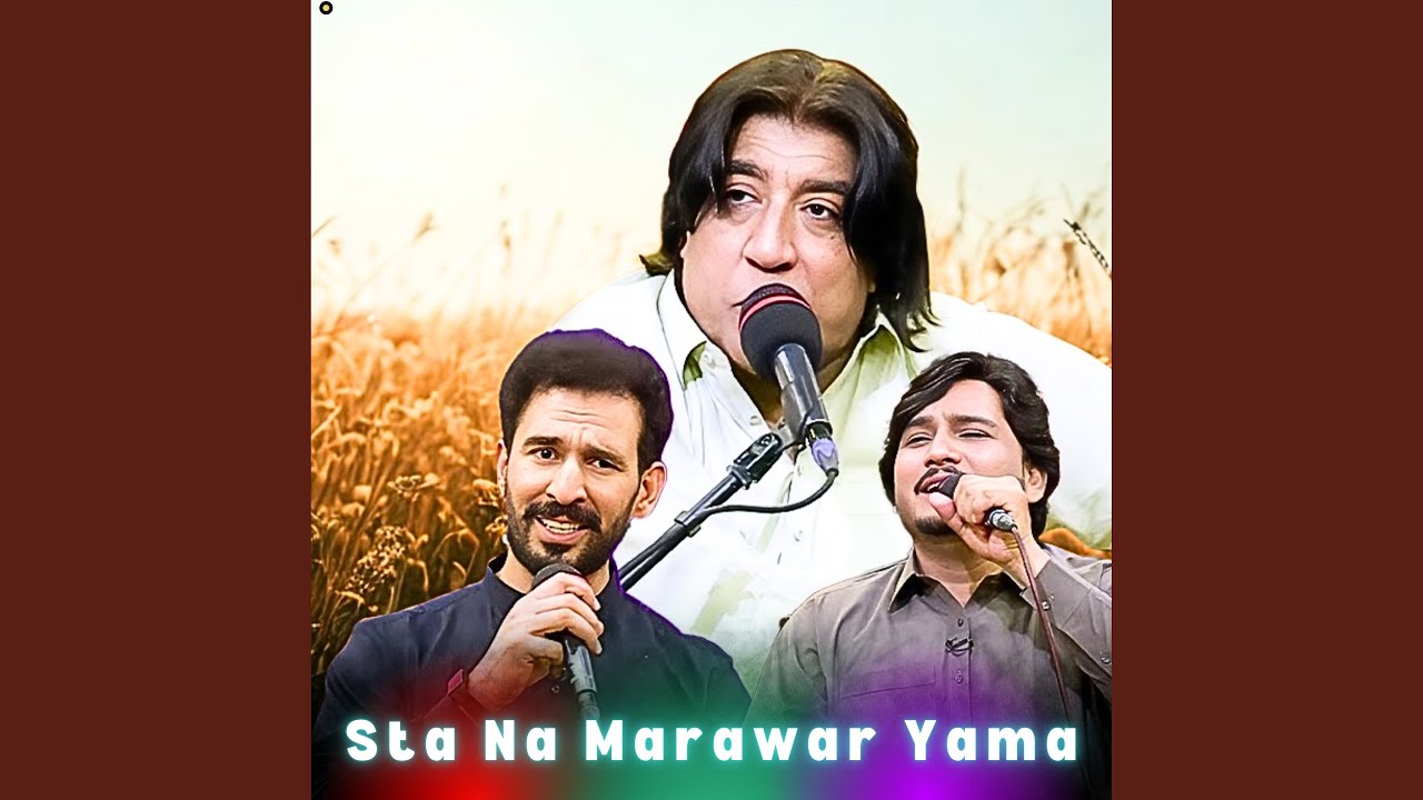 Sta Na Marawar Yama