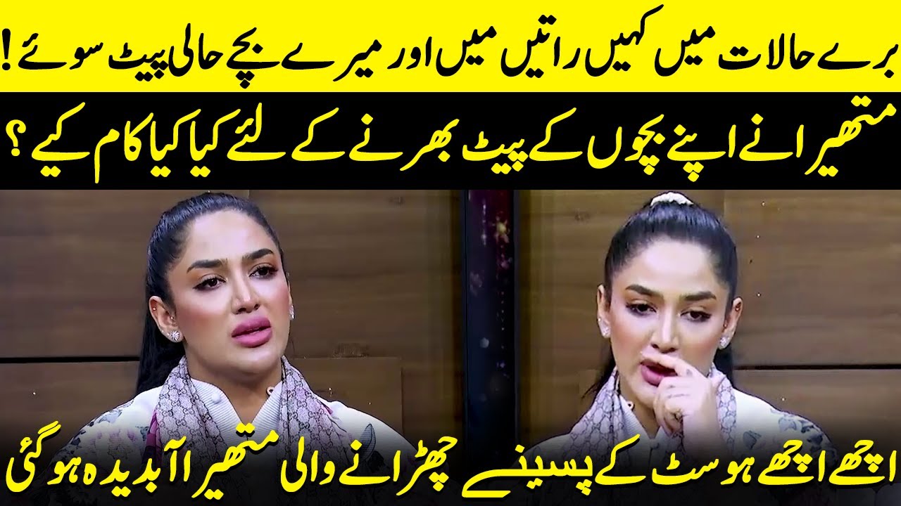 Mathira Opens Up And Gets Emotional | Zabardast With Wasi Shah | Tabish Hashmi | Desi Tv | JP1Q