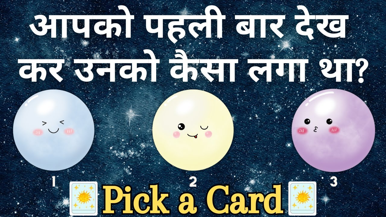 (HINDI) HOW DID THEY FEEL WHEN THEY FIRST SAW YOU✩❀Super Specific *Pick a Card* Tarot Reading