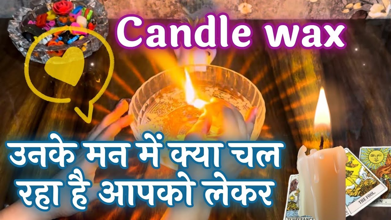 🧿CANDLE WAX🕯️UNKE MNN M KYA CHAL RAHA HAI🥰❤️उनके मन में क्या चल रहा है 😍💕