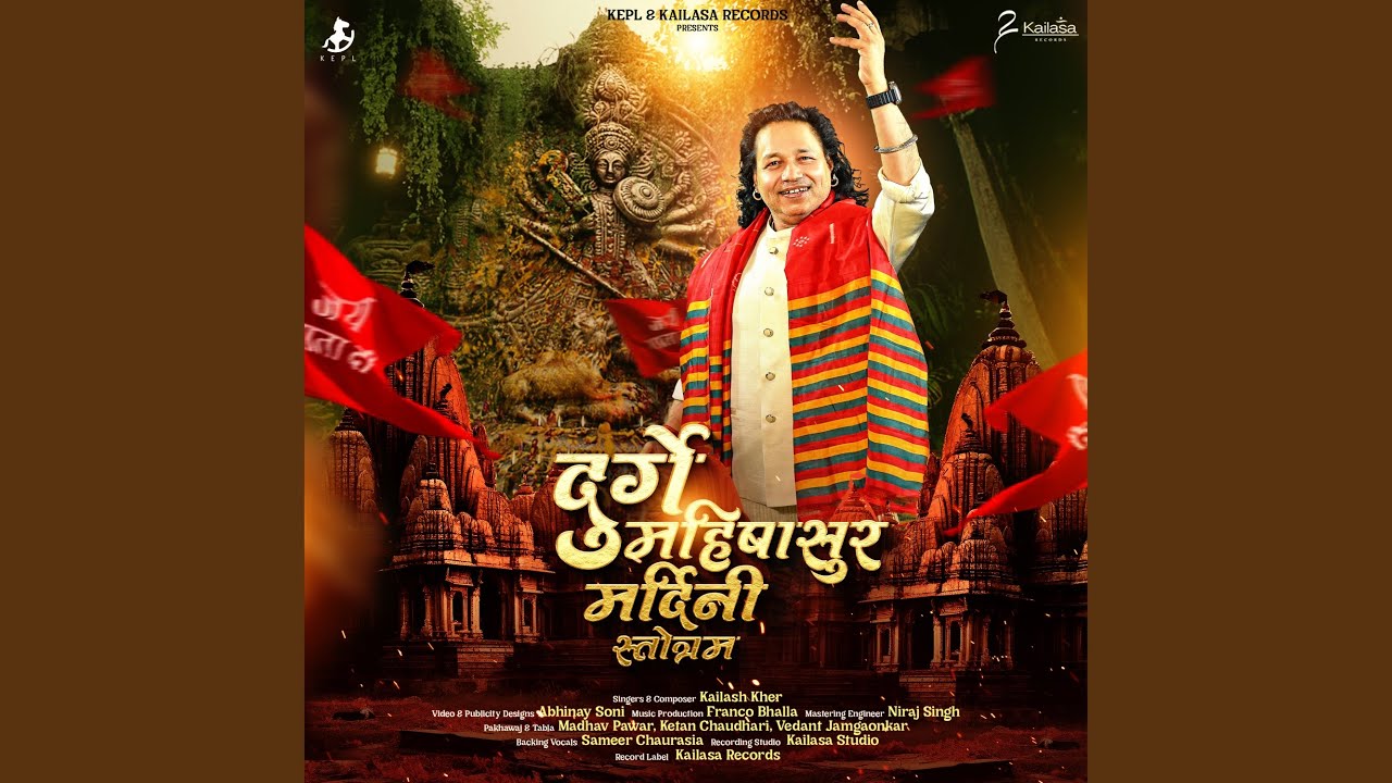 Durge Mahishasur Mardini Stotram
