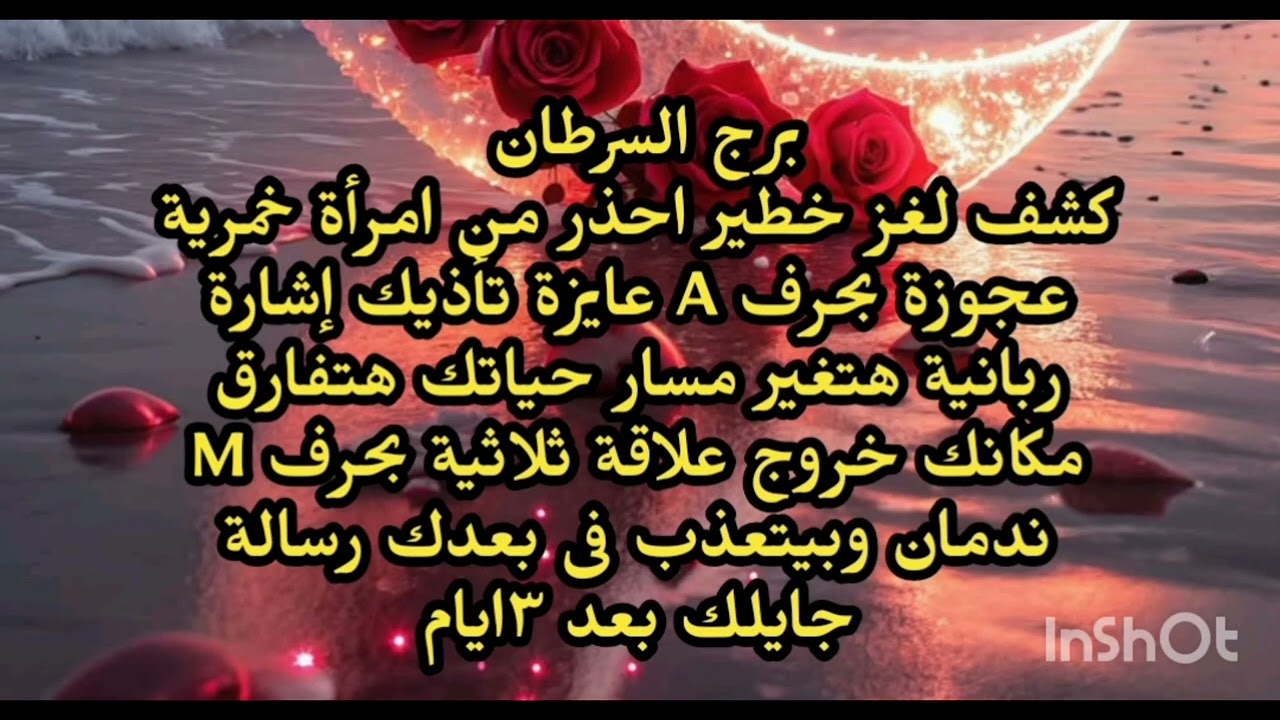 برج السرطان😏 كشف لغز خطير احذر من امرأة خمرية عجوزة بحرف A عايزة تأذيك إشارة ربانية 