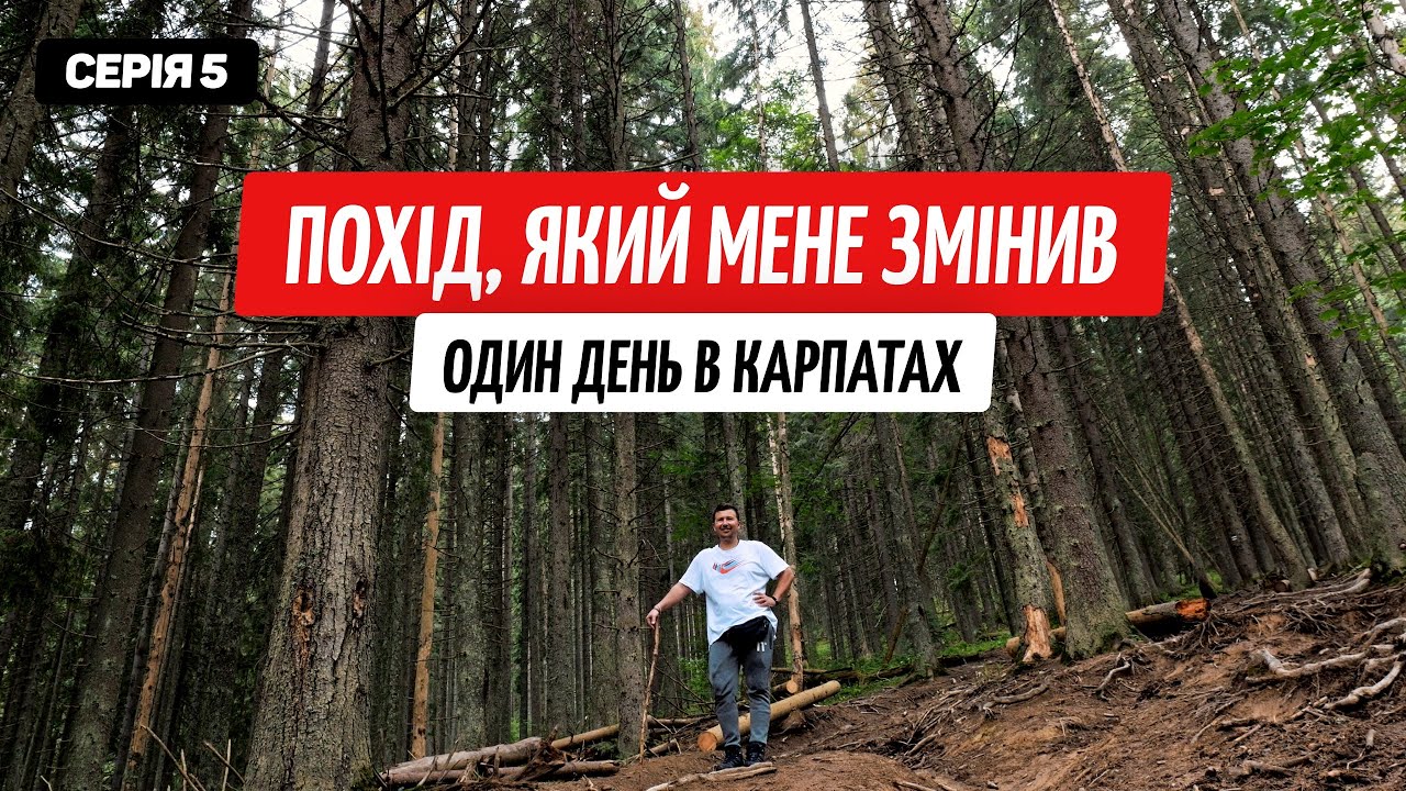 Карпаты 2022: почему здесь хочется жить
