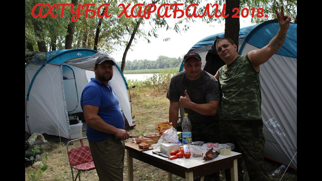 Рыбалка Ахтуба, Харабали 2018г