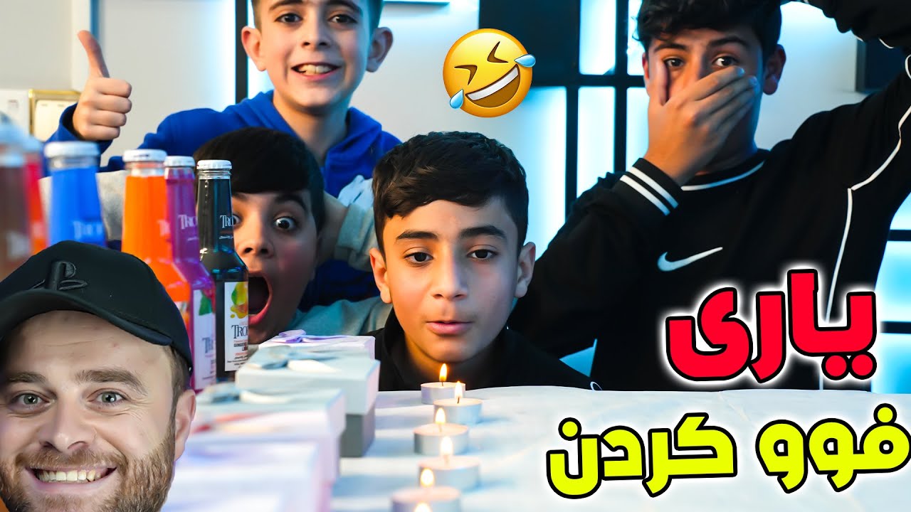 چالێنجی فووکردن و خەڵات کێ ئازاییە مۆم بکوژێنێتەوە 😂