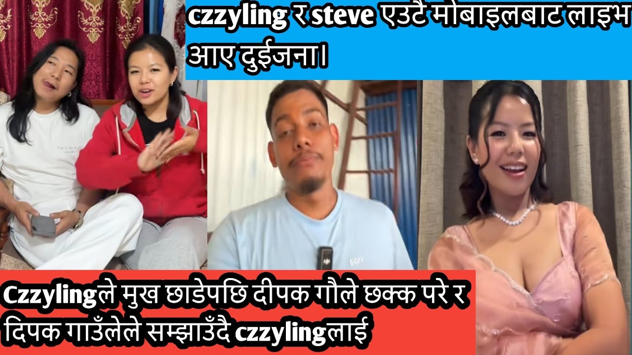 Czzylingले मुख छाडेपछि दीपक गौले छक्क परे र दिपक गाउँलेले सम्झाउँदै czzylingलाई🙄🫨