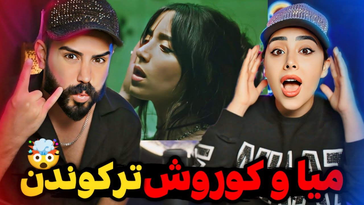 Mia - Stars (REACTION) | آهنگ متال پشم ریزون کوروش و میا😱