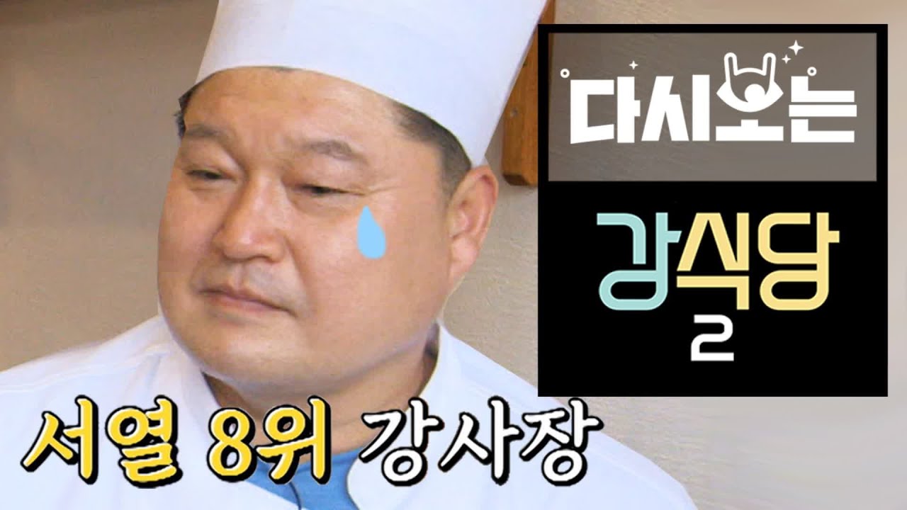 (ENG/SPA/IND) [#KangsKitchen2] Kang Ho Dong Nagged by Members | #Official_Cut | #Diggle