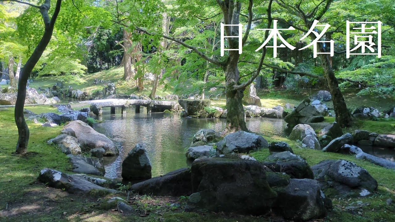 【武将庭園 】北畠氏館跡庭園　津市　  Japanese Garden Walking Tour.