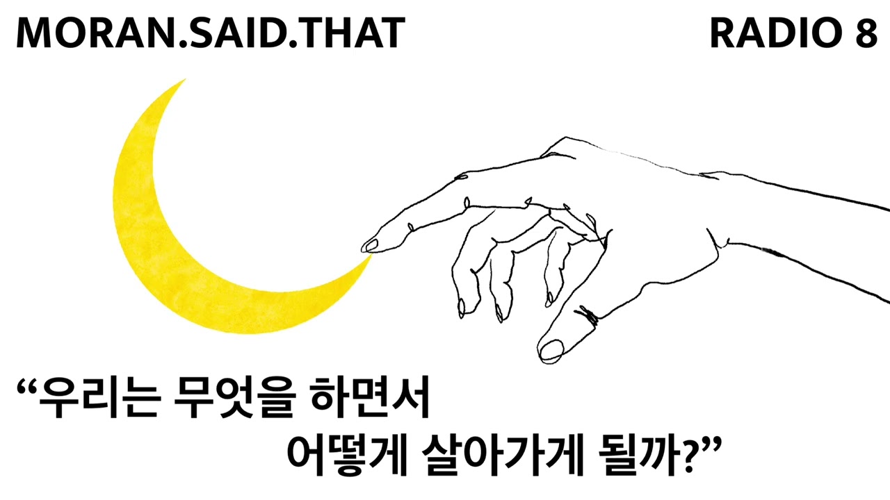 정말 나에게 의미있는 것들을 도출해내는 방법 [구독자 질의응답②]