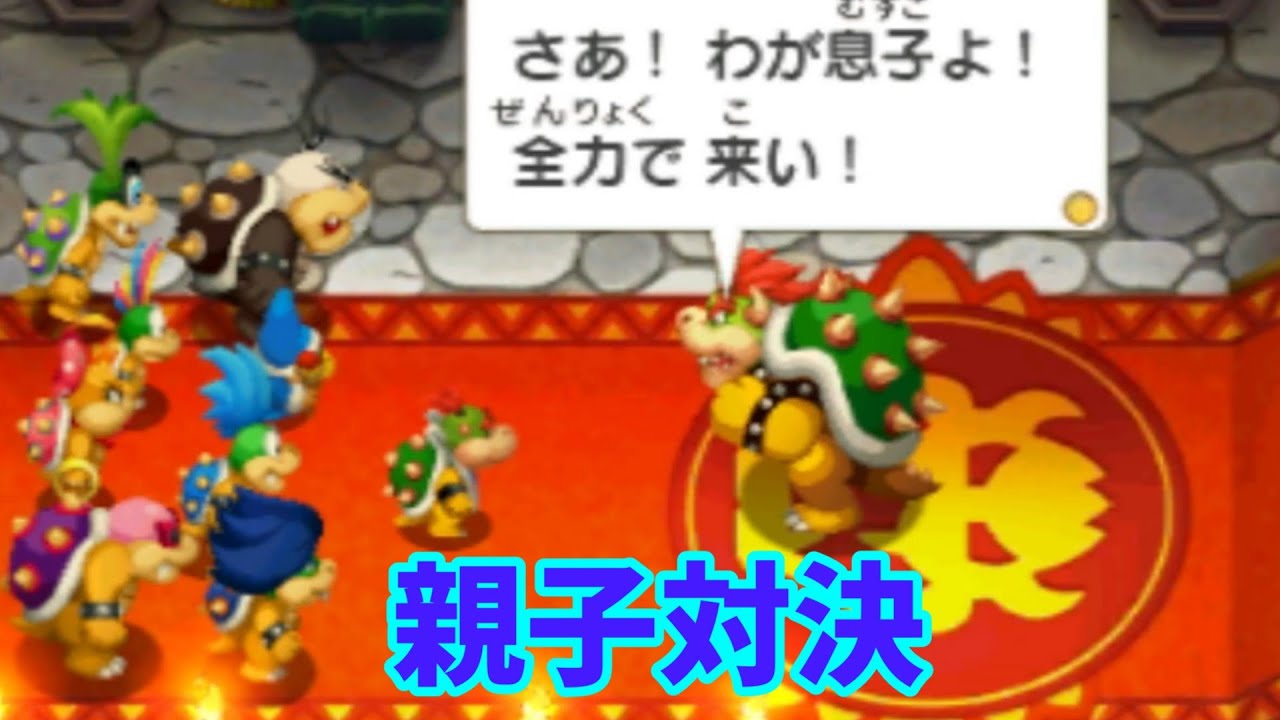 【RPG3DX】クッパJr. RPG クリア後ストーリー