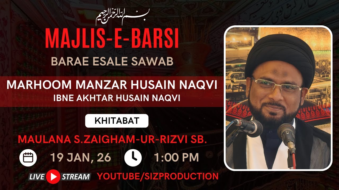 Majlis-e-Barsi || Marhoom Manzar Husain Naqvi || Venue: Imambargah Mira Miya Hazratganj Manjhanpur.