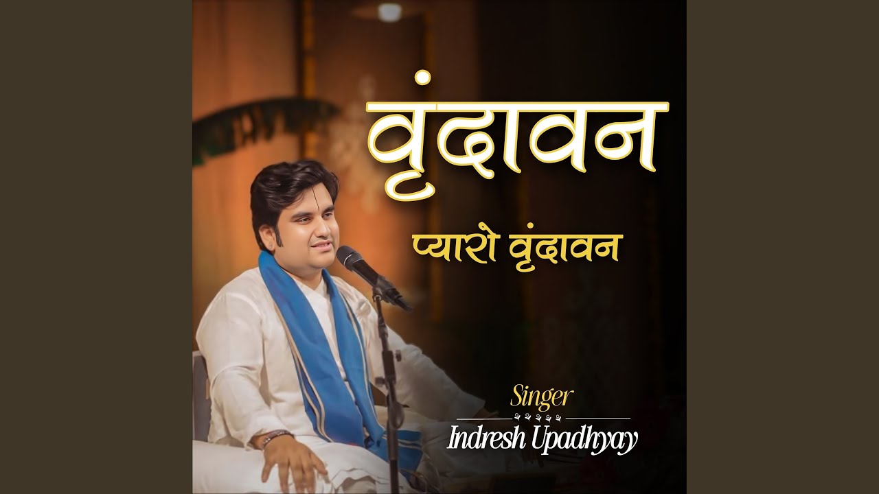 Vrindavan Pyaro Vrindavan