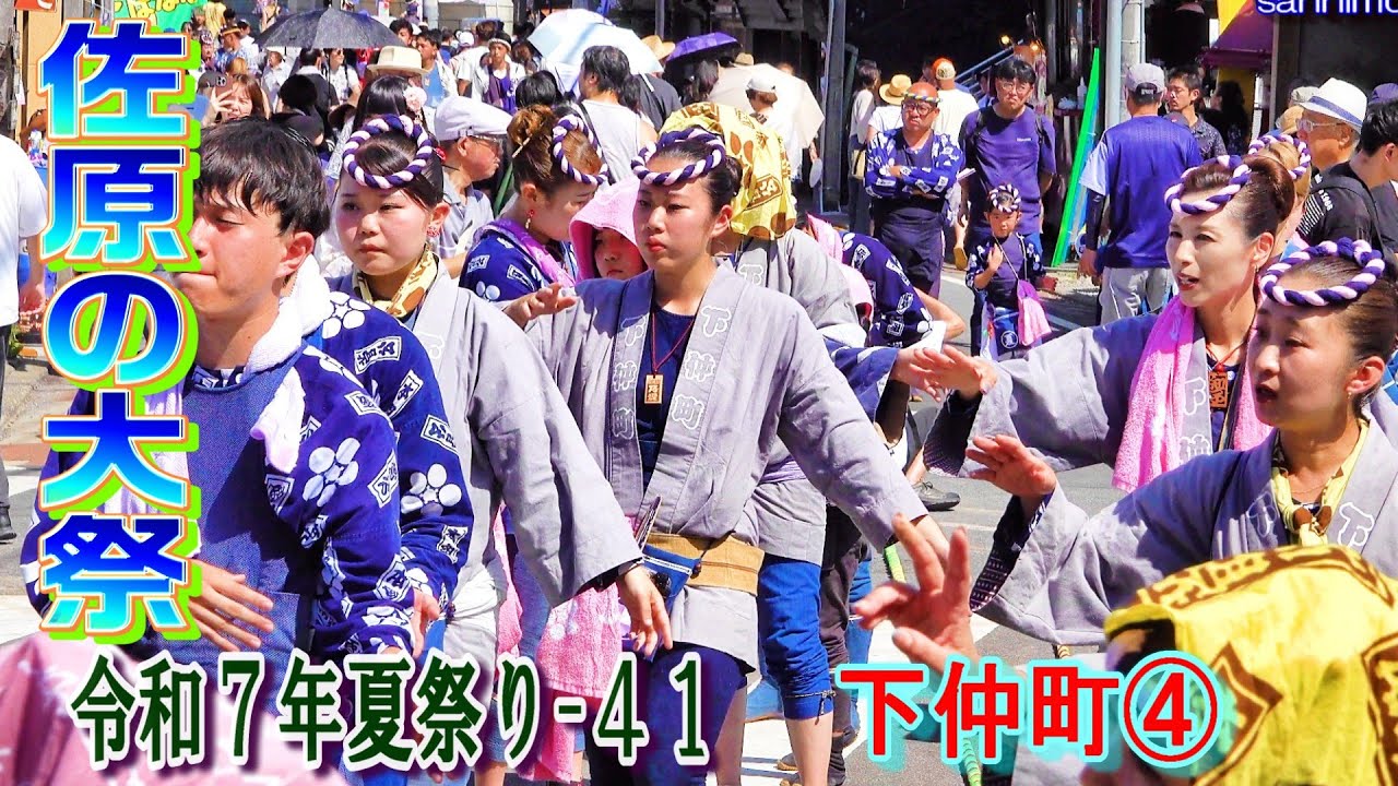 佐原の大祭　令和７年夏祭り-41　下仲町④    "川岸通り・旧油惣商店付近～忠敬橋～佐原上仲町郵便局付近までの曳き廻し"