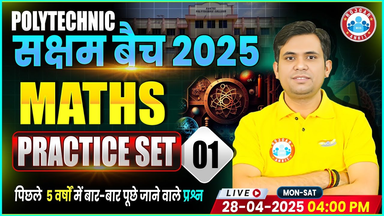 UP Polytechnic Maths Class 2025 | Polytechnic Maths PYQs | UP Polytechnic Practice Set #01