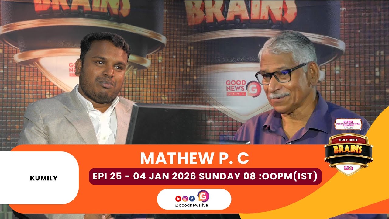 MATHEW  P C || BIBLE BRAINS || KUMILY || IDUKKI