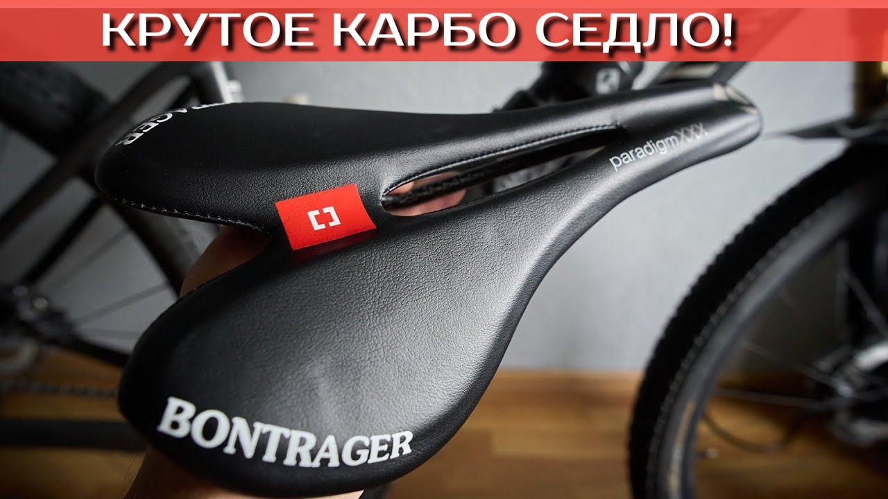 Карбо седло Bontrager 135гр