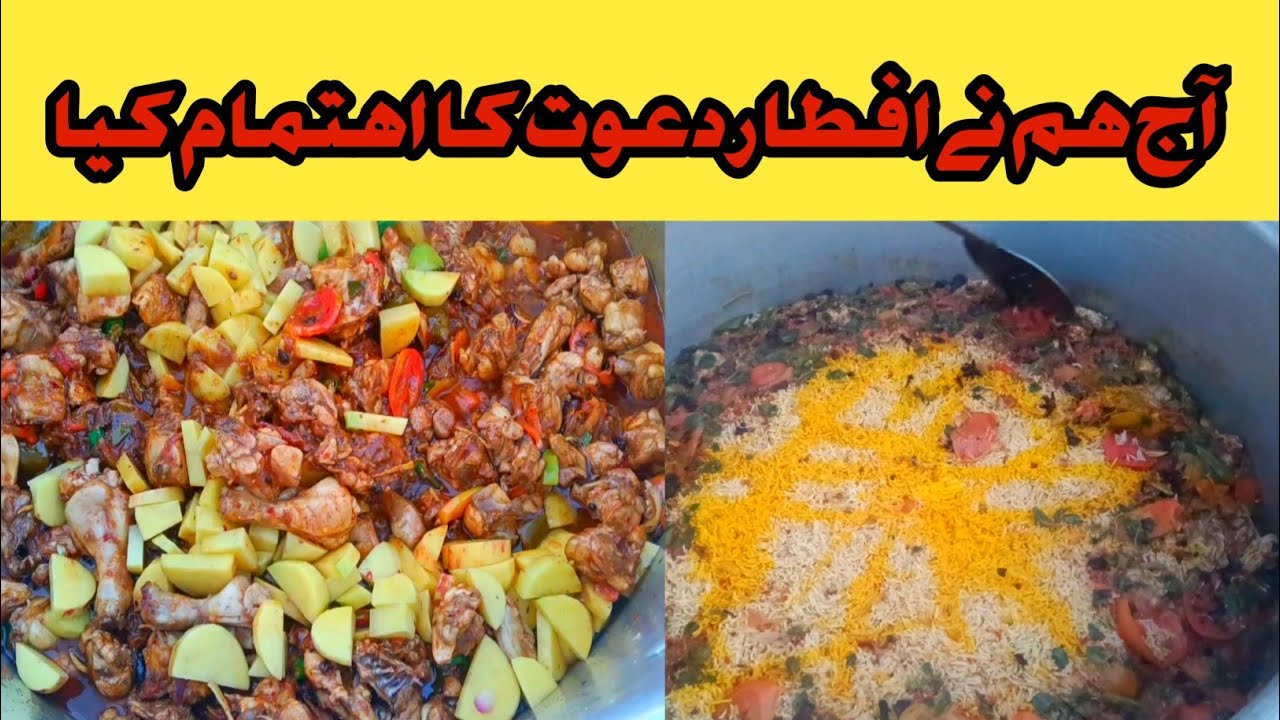 Special rice dish for Aftaar party || افطار دعوت کے لیے چاول اس طریقے سے بنایٔیں